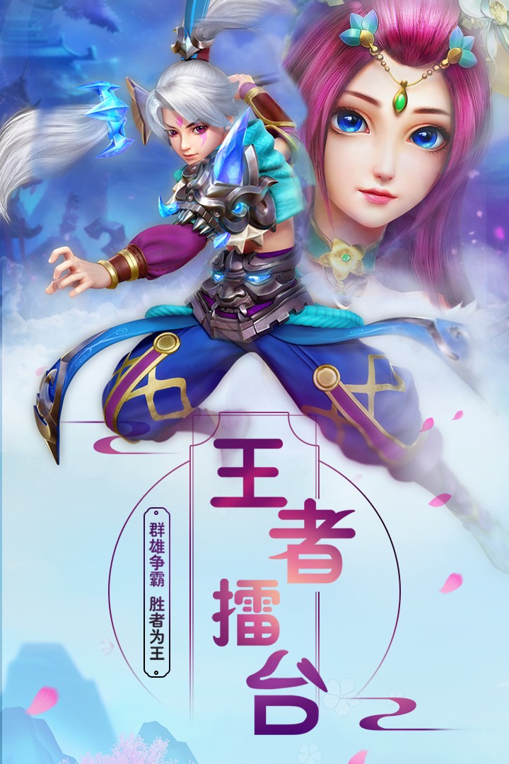 菲狐倚天情缘变态版截图1