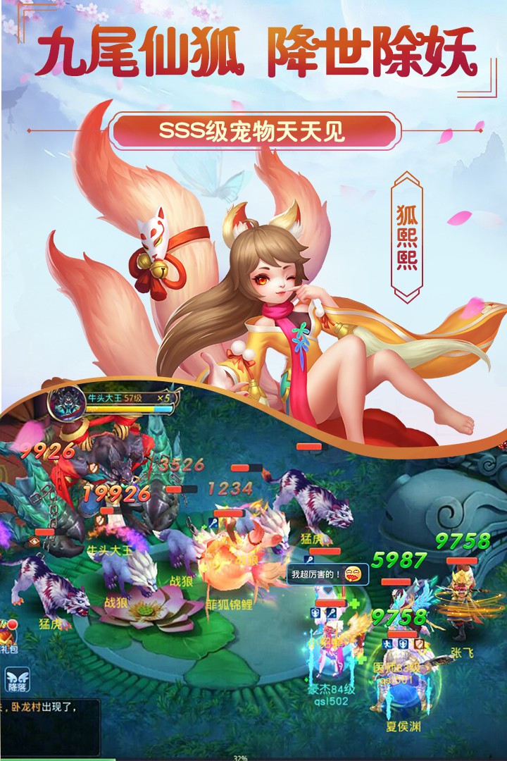 菲狐倚天情缘变态版截图2