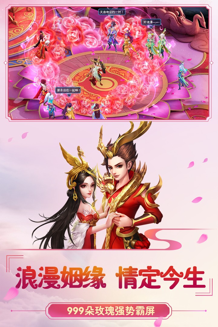 菲狐倚天情缘变态版截图3