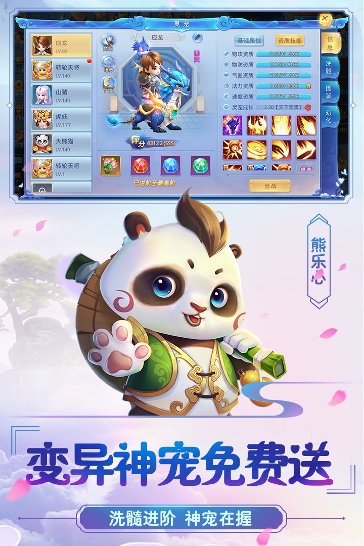 菲狐倚天情缘变态版截图4
