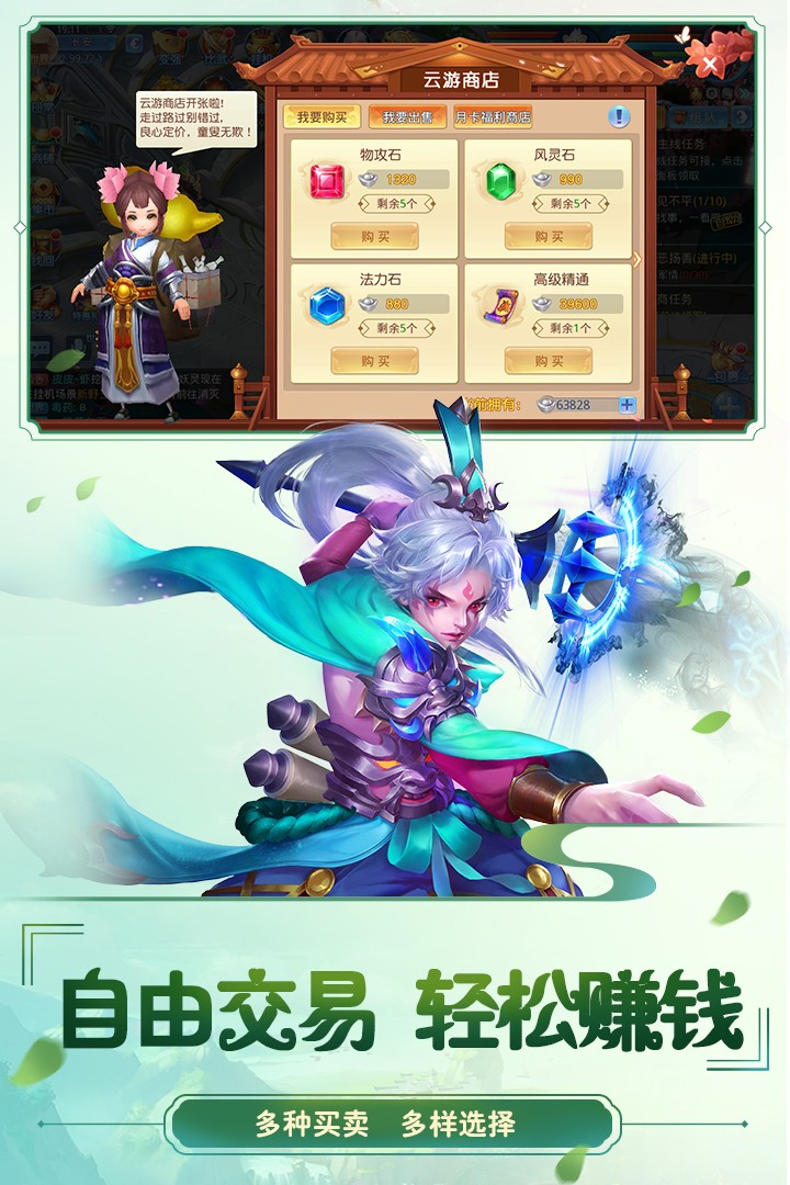 菲狐倚天情缘变态版截图5
