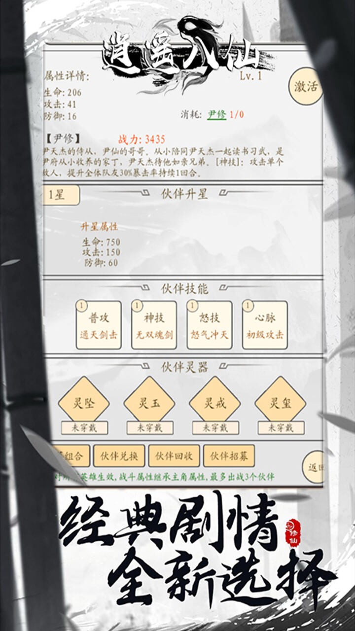 逍遥八仙洪荒异兽满V版截图4