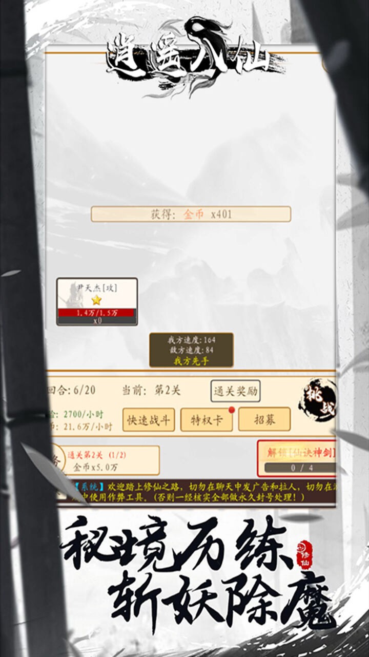 逍遥八仙洪荒异兽满V版截图5