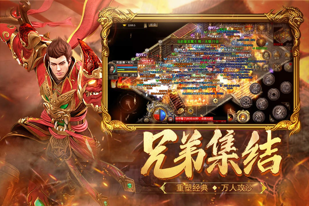 热血合击刘亦菲代言截图2
