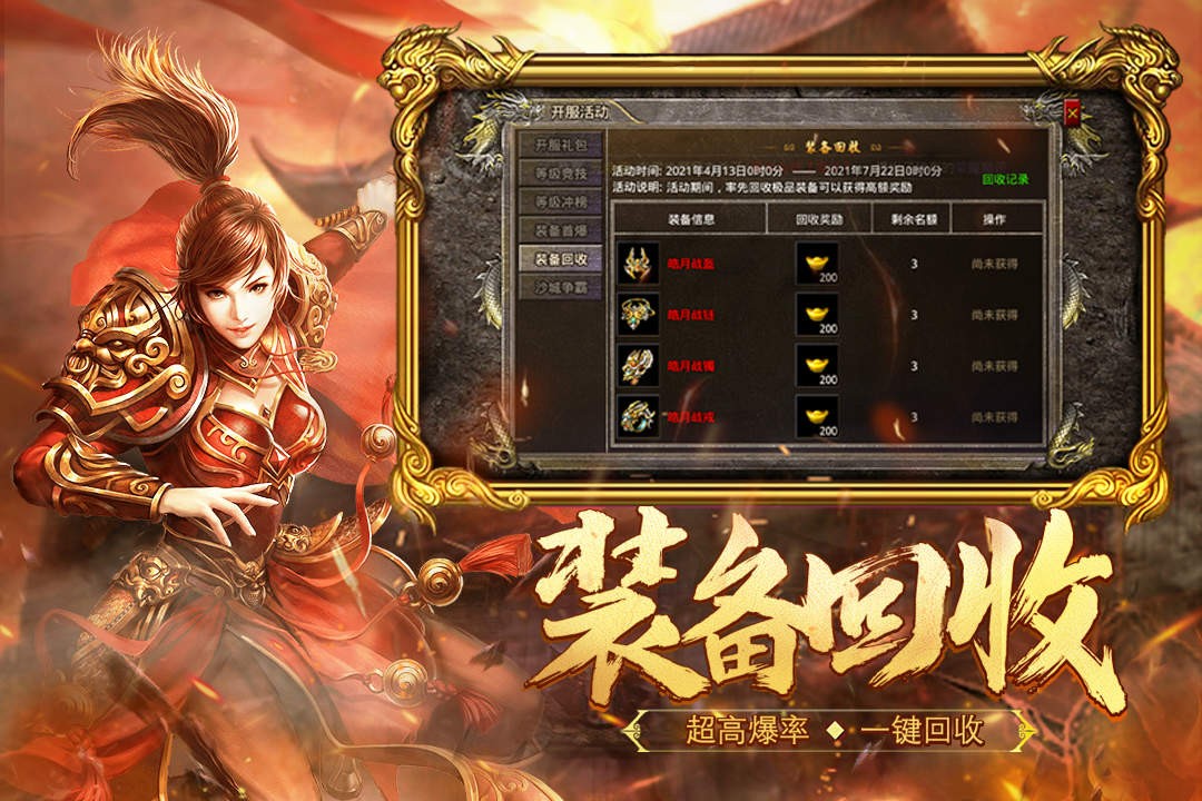 热血合击刘亦菲代言截图3