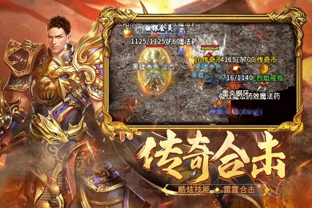 热血合击刘亦菲代言截图4