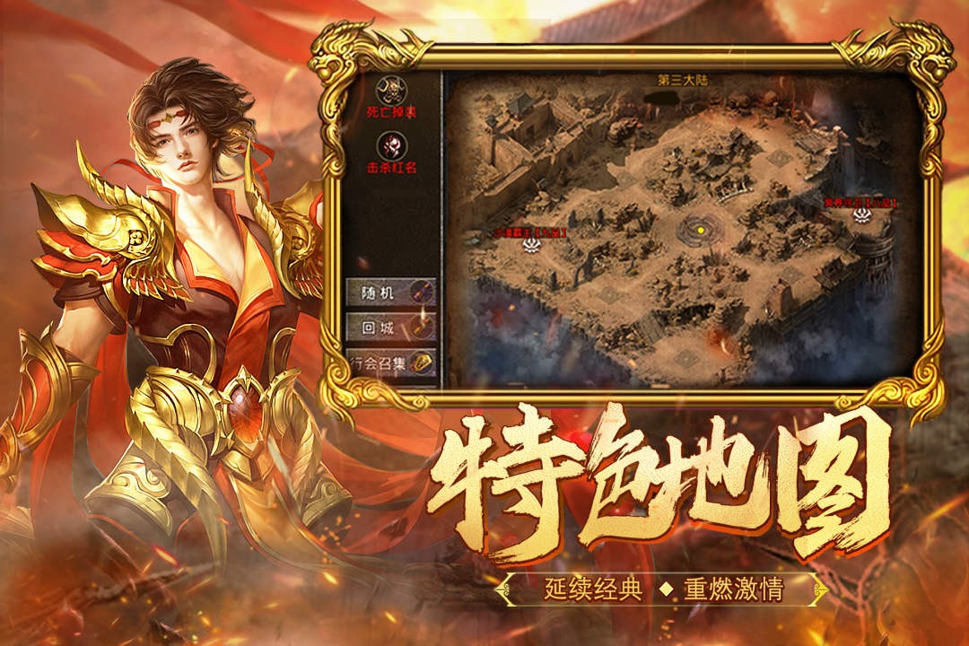 热血合击刘亦菲代言截图5