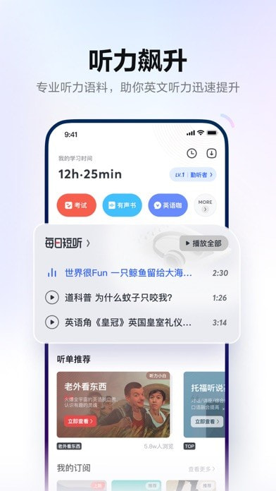 有道词典APP下载7