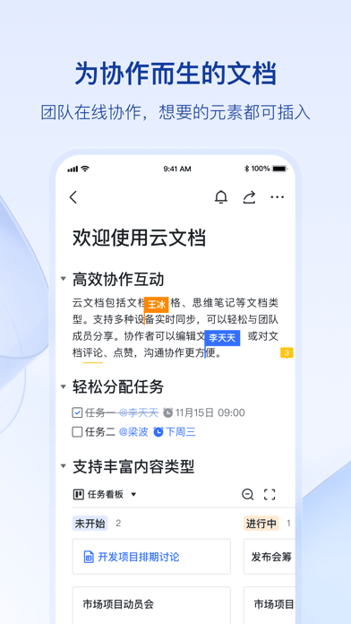 飞书截图3