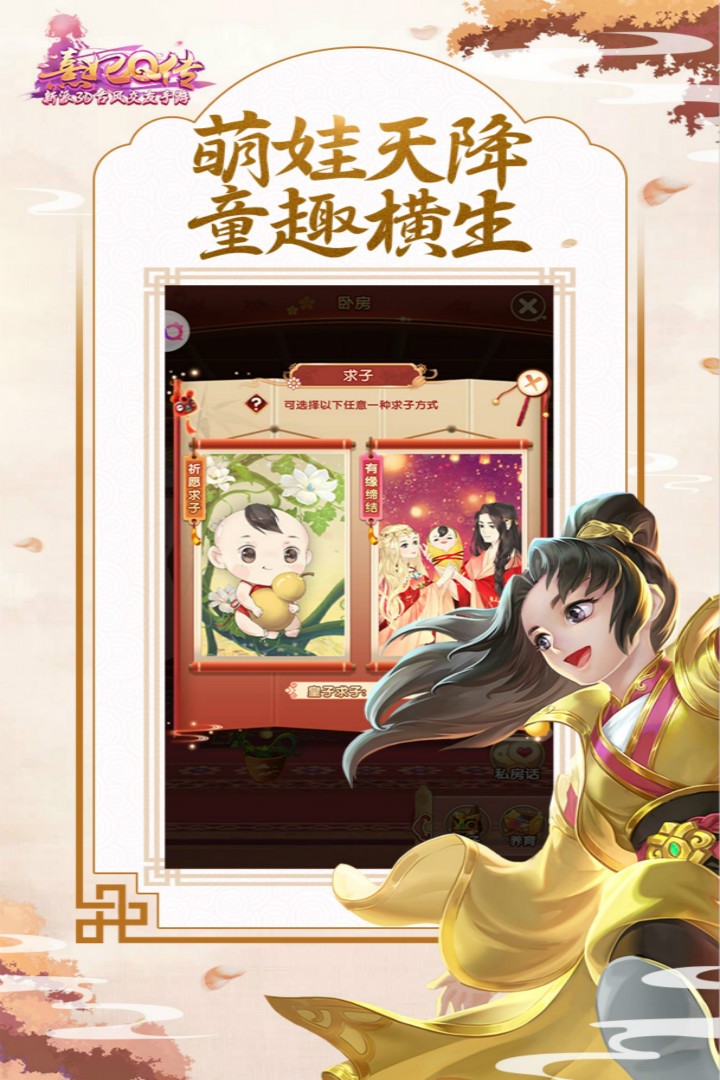 熹妃Q传满级VIP无限元宝版截图1
