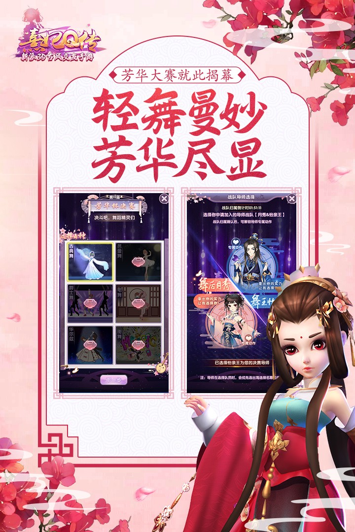 熹妃Q传满级VIP无限元宝版截图3