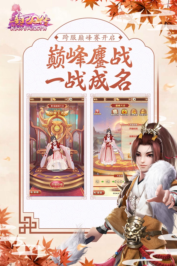 熹妃Q传满级VIP无限元宝版截图4