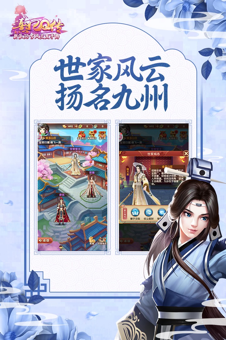 熹妃Q传满级VIP无限元宝版截图5