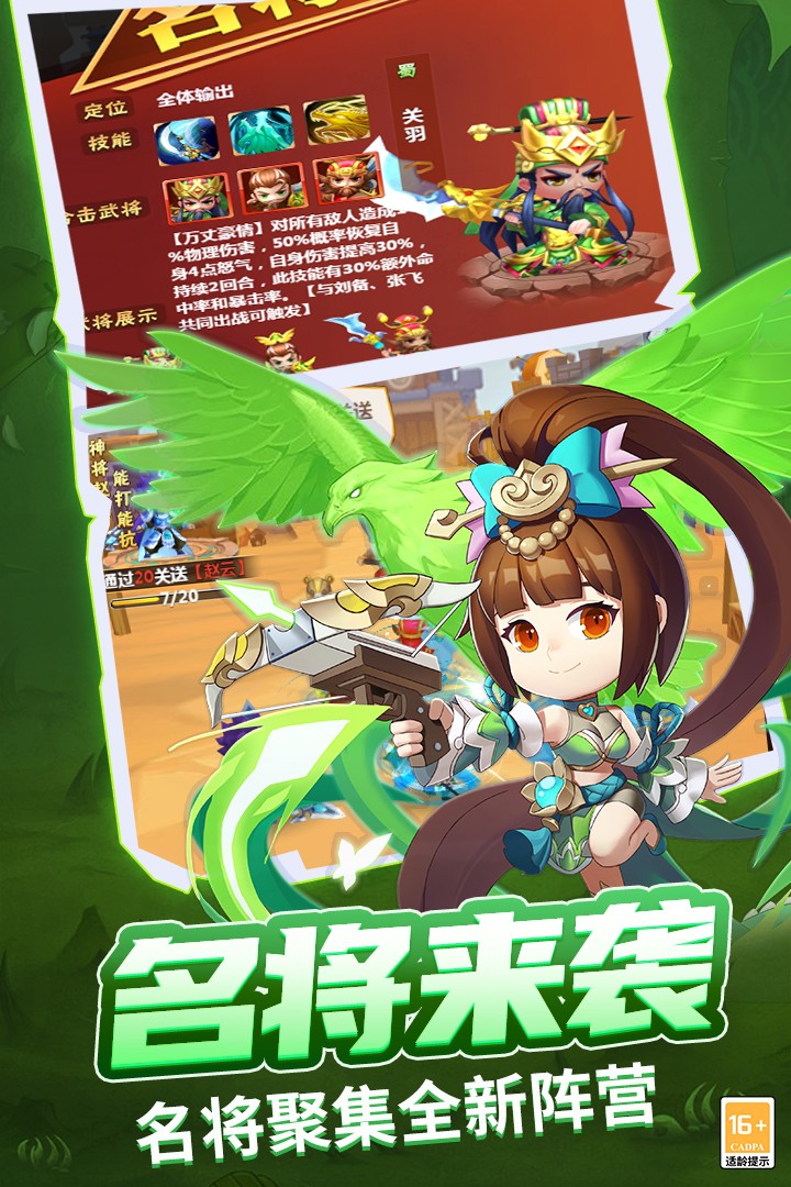 战吕布截图3