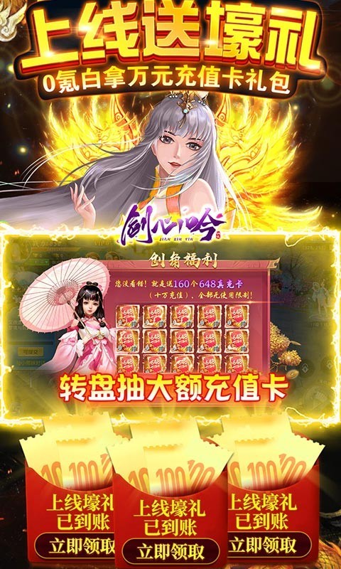 剑心吟截图1