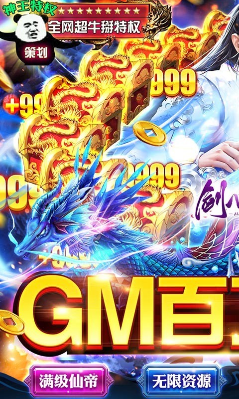 剑心吟截图3