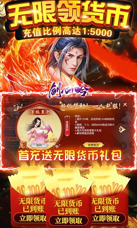 剑心吟截图4