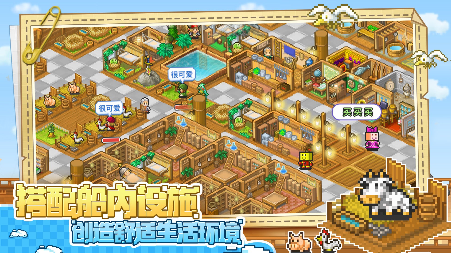 大航海探险物语最新版截图3