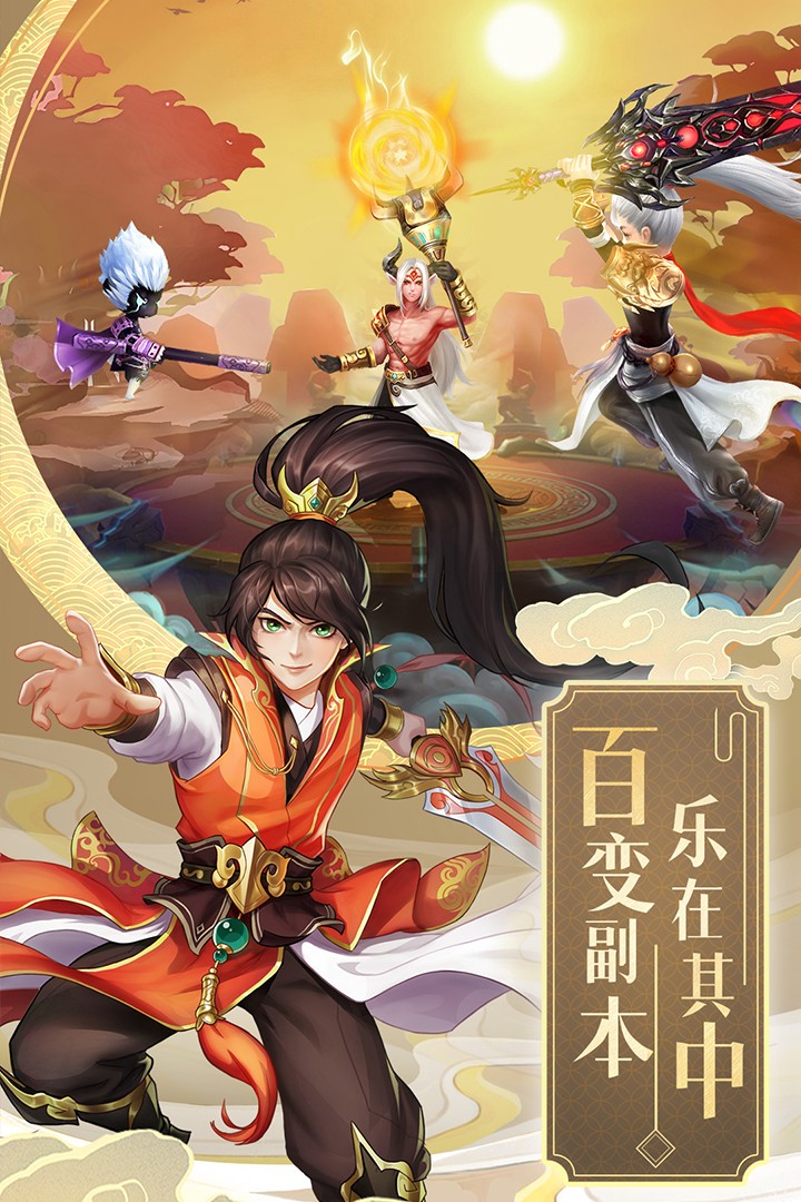 九州仙剑传变态版截图1