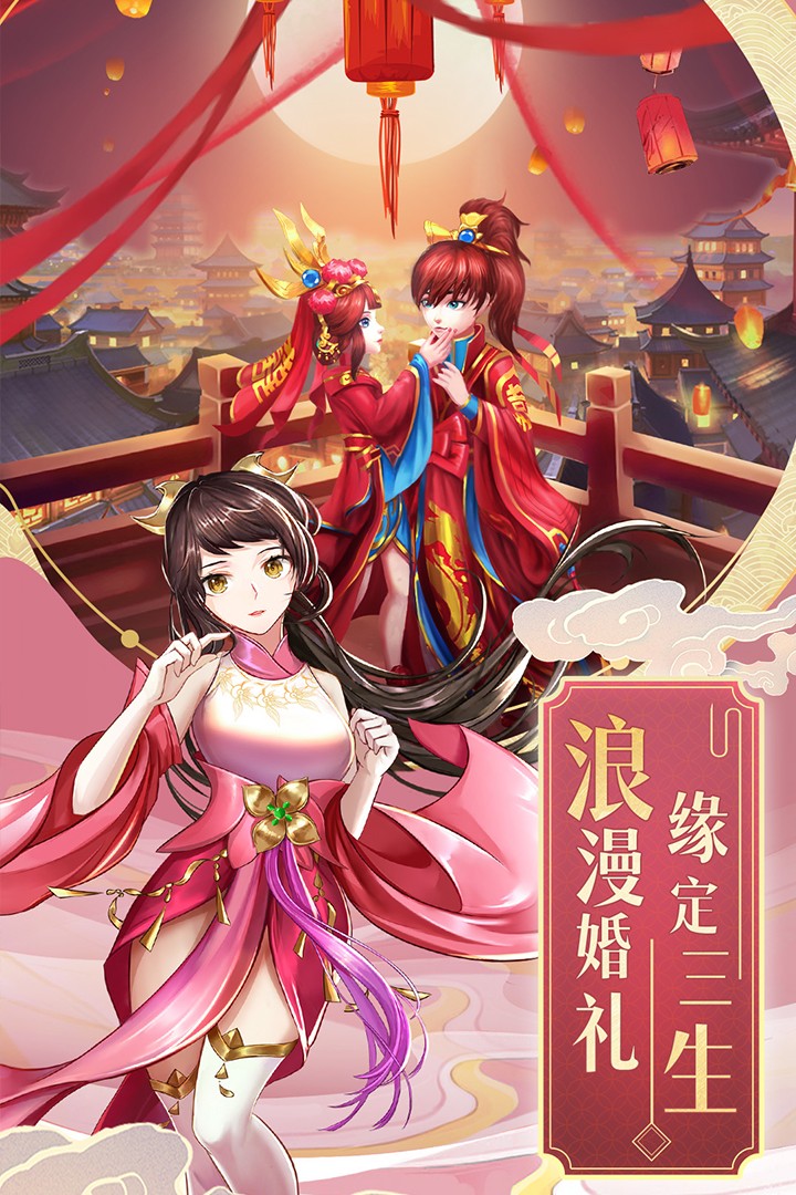 九州仙剑传变态版截图2