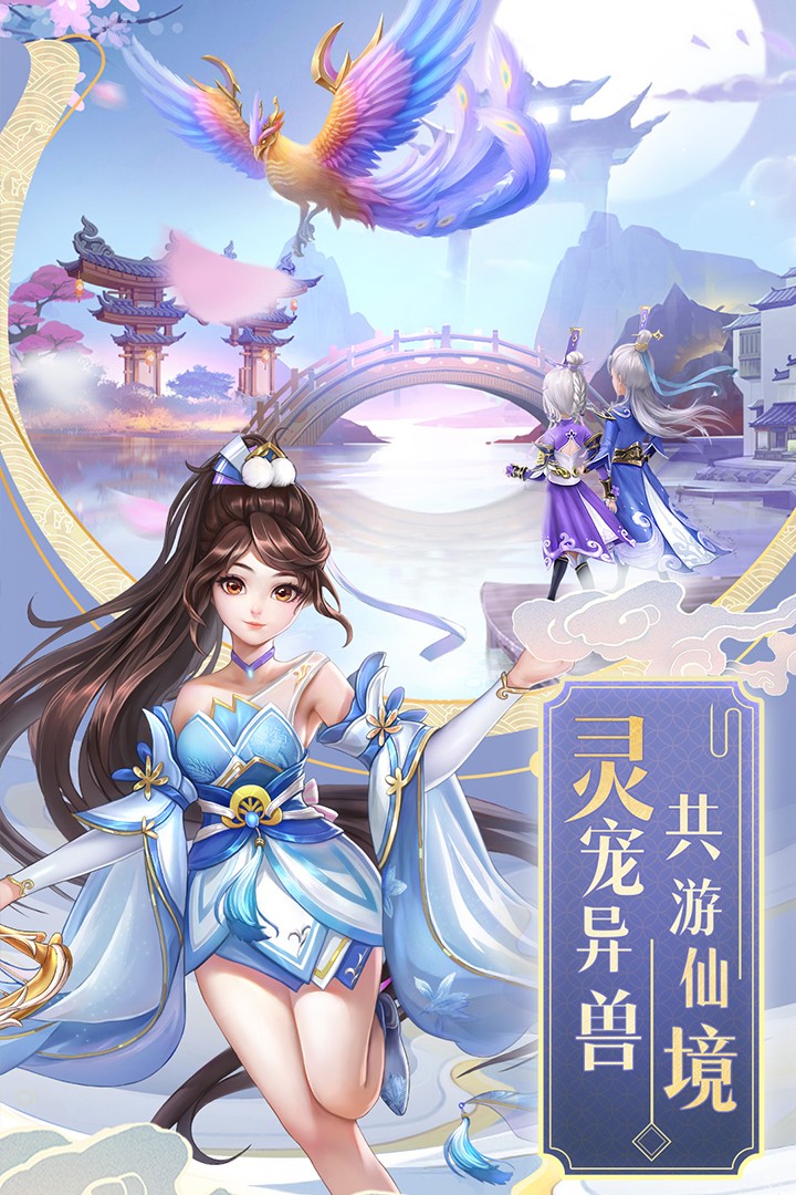 九州仙剑传变态版截图3
