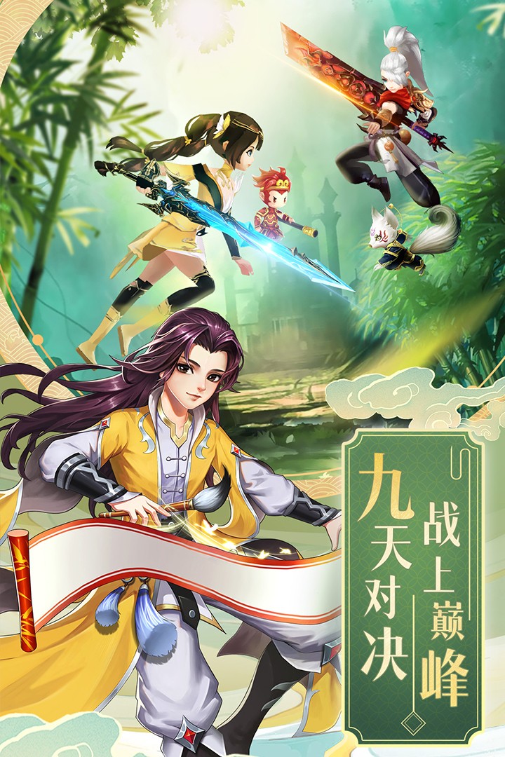 九州仙剑传变态版截图5