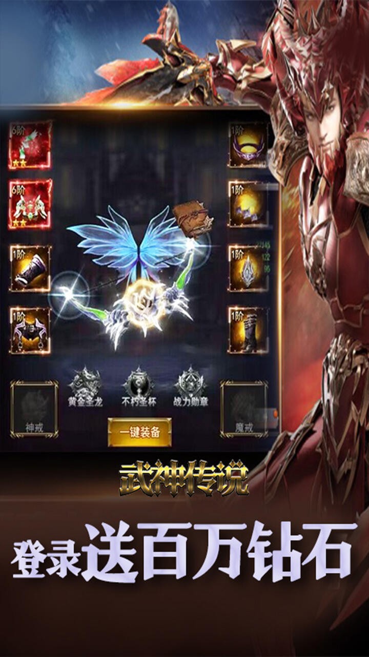 武神传说龙城争霸截图2