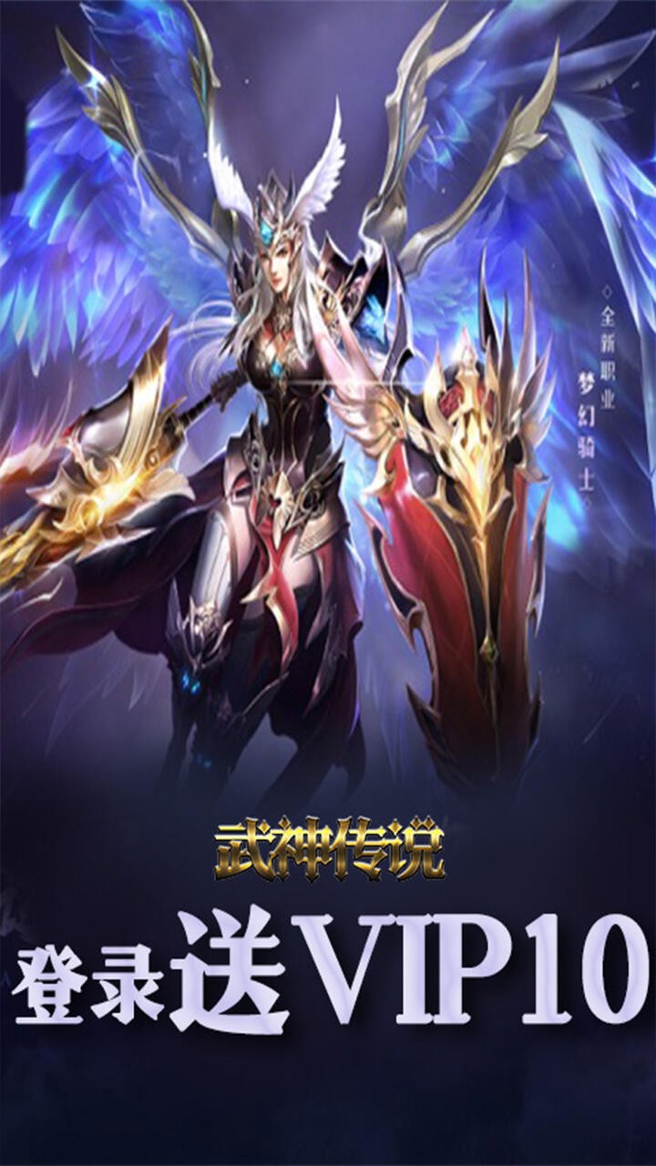 武神传说龙城争霸截图3