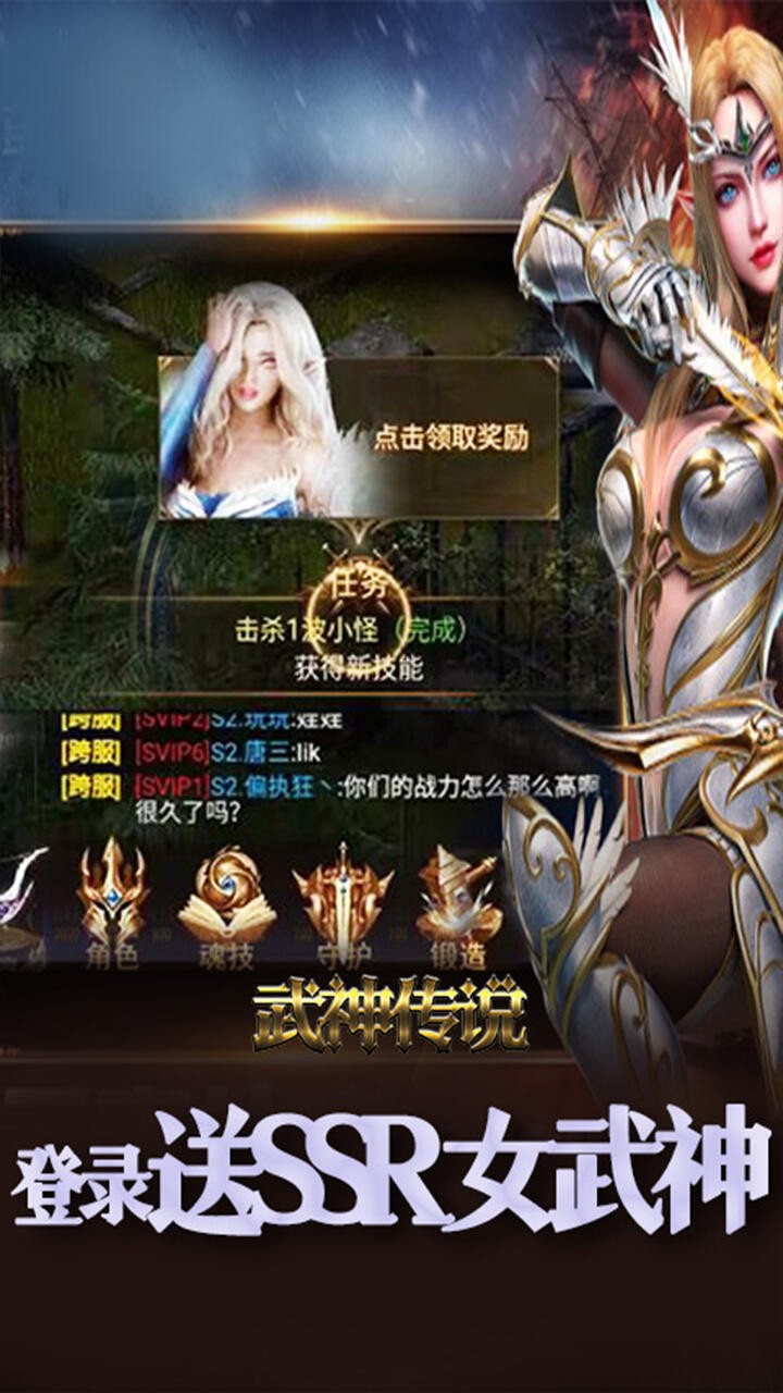 武神传说龙城争霸截图4