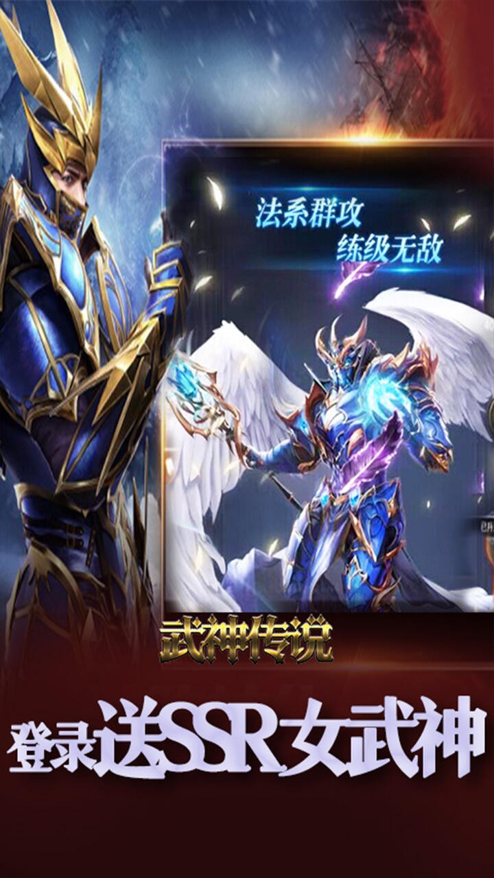 武神传说龙城争霸截图5