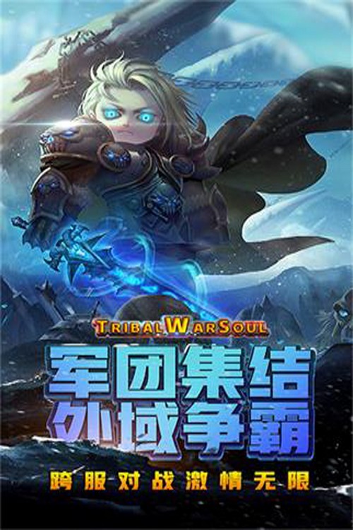 王者之心2最新版2021截图1