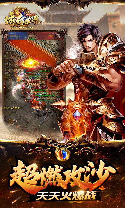 传奇世界之仗剑天涯h5截图2