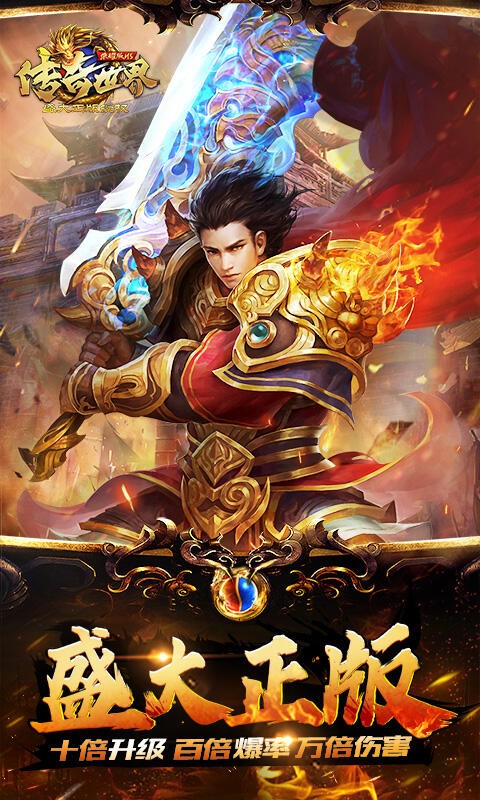 传奇世界之仗剑天涯h5截图3