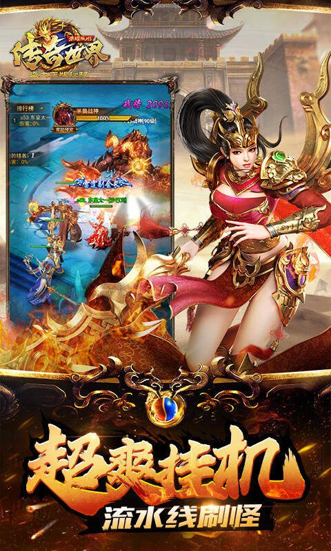 传奇世界之仗剑天涯h5截图4