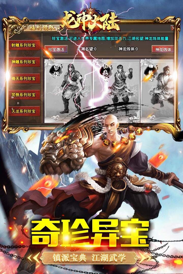 龙神大陆春秋之城截图1
