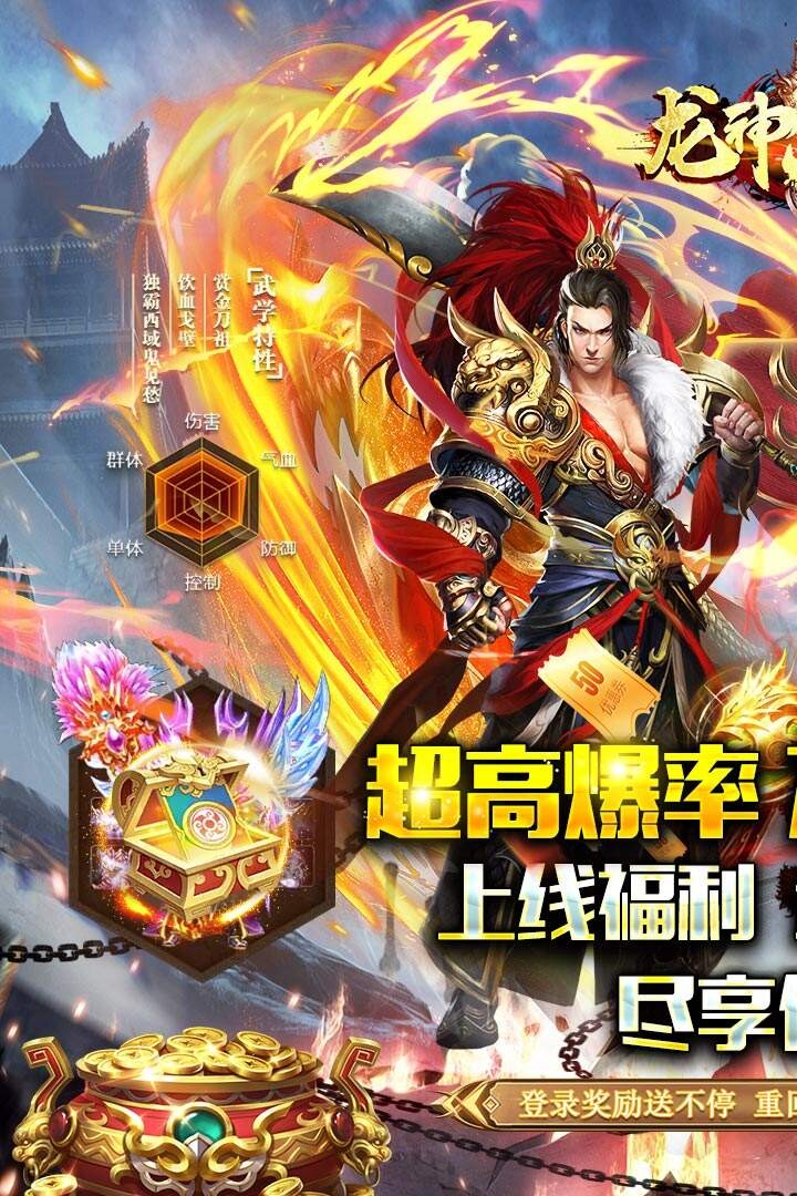 龙神大陆春秋之城截图3