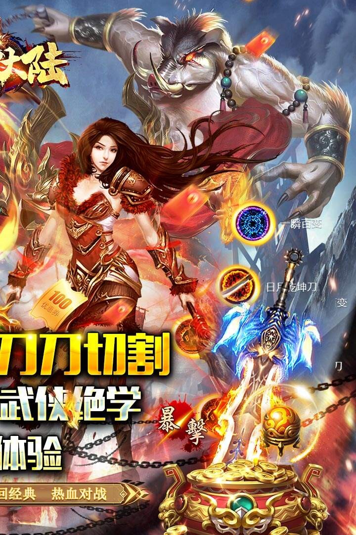 龙神大陆春秋之城截图4