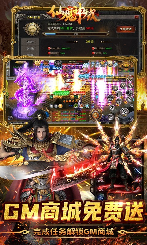 仙魔神域高爆版截图5