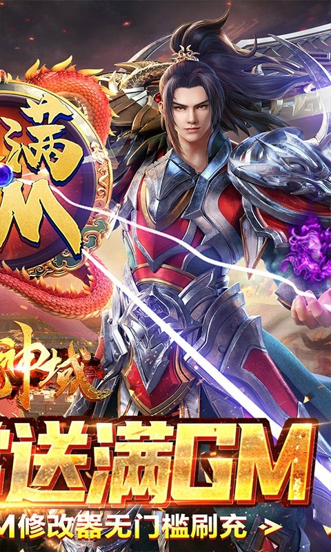 仙魔神域截图2