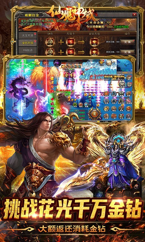 仙魔神域截图3