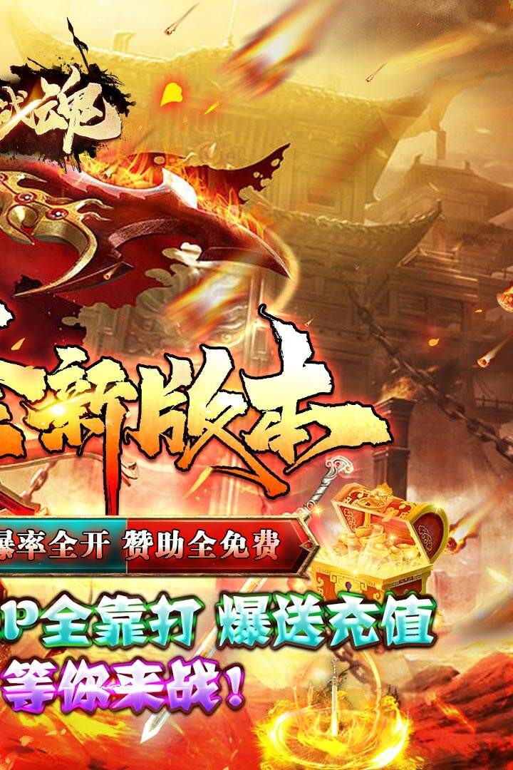 幻域战魂福利版截图2