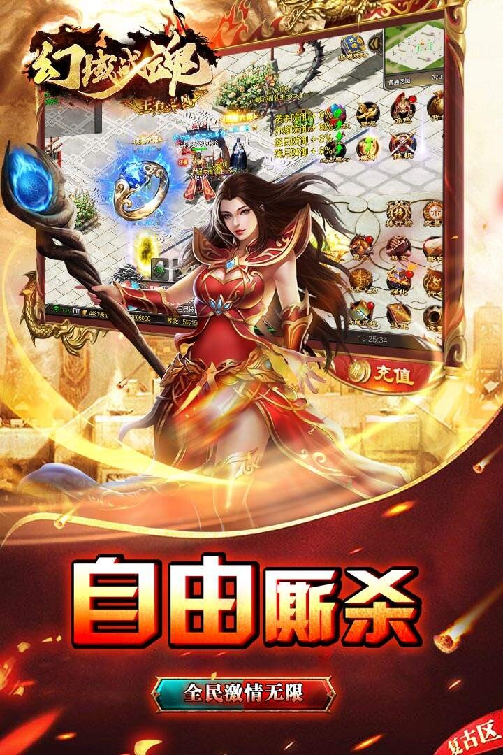 幻域战魂福利版截图4