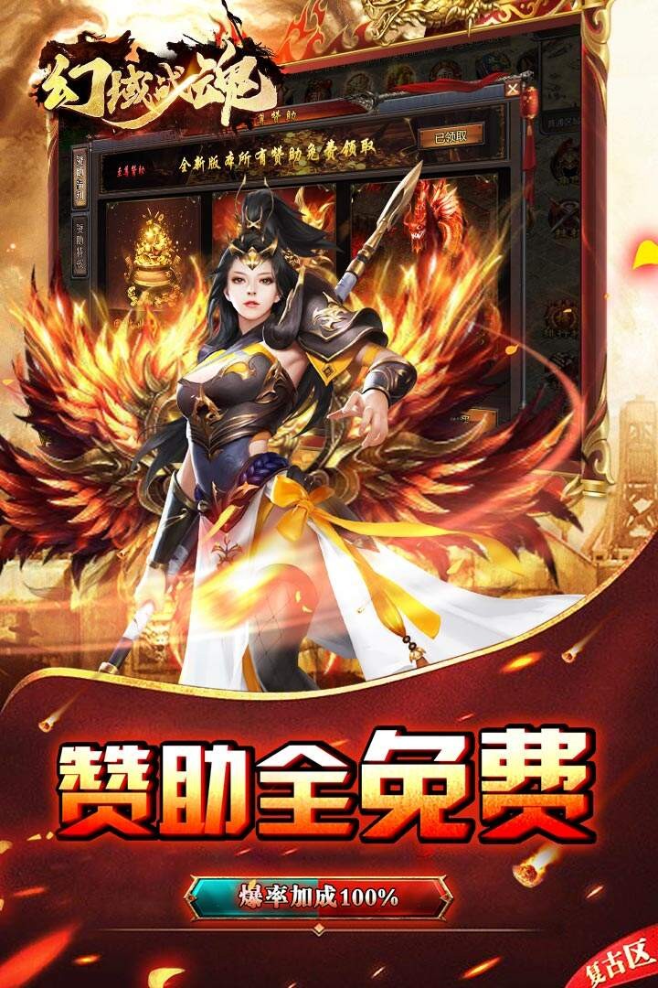 幻域战魂福利版截图5