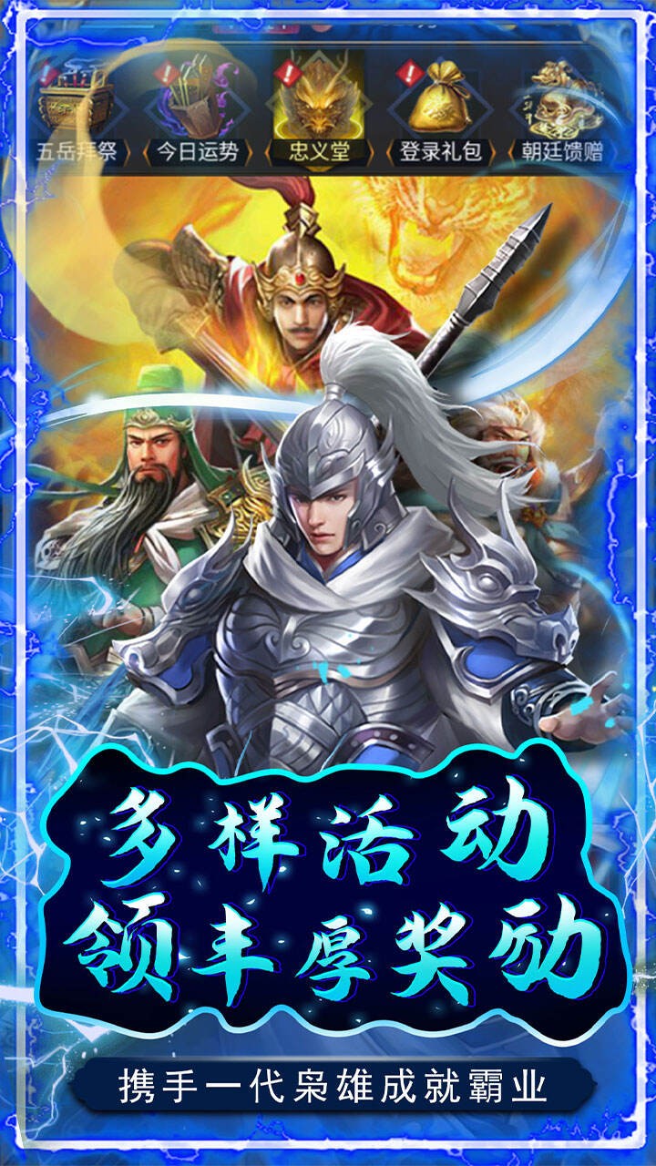 五岳乾坤截图5