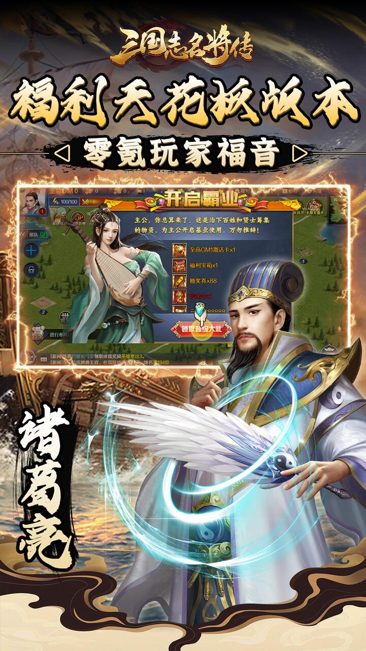 三国志名将传截图3