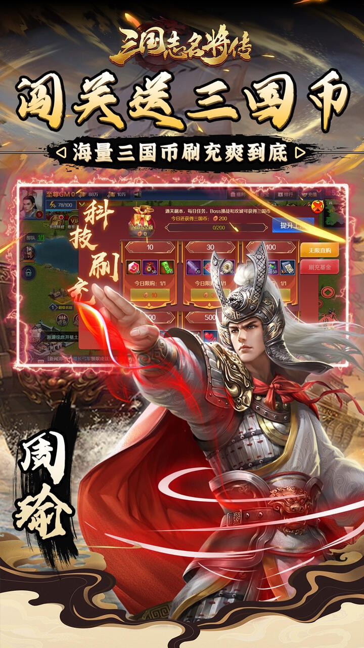 三国志名将传截图5