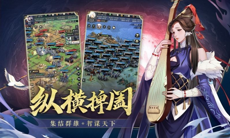 三国百将风云录截图1