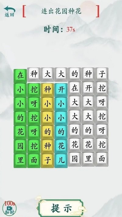 模拟汉字战争截图2