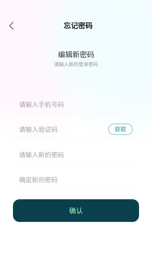 爱特语音截图4