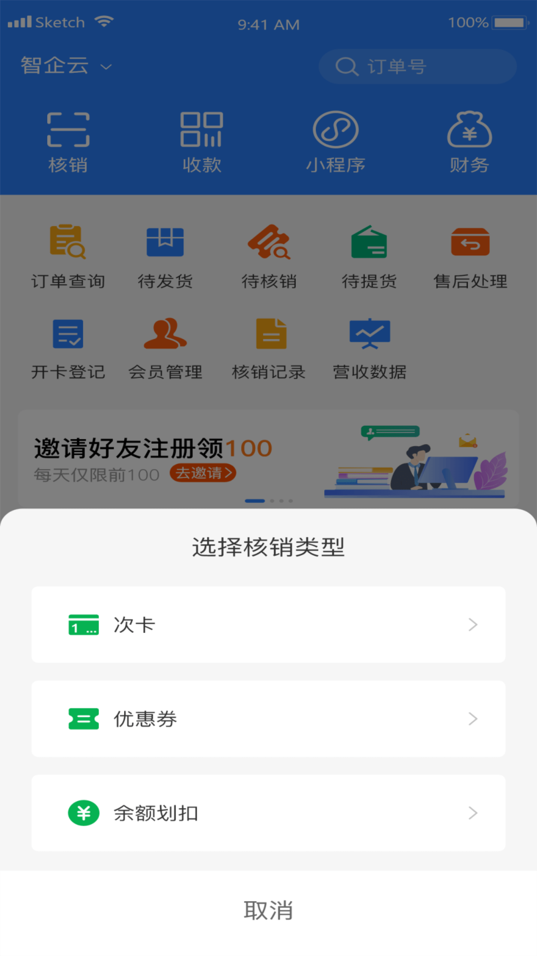 绿萝云助手截图4